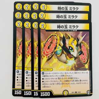 時の玉　ミラク　12枚 DM-EX11/33