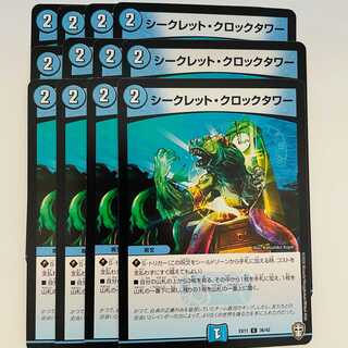 シークレット・クロックタワー  12枚  DM-EX11/36