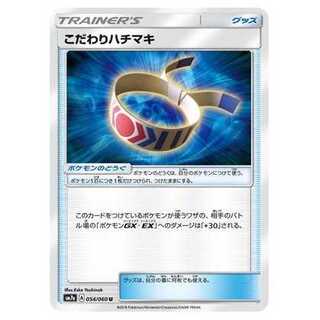 2枚目以降100円引/SM7a-054 こだわりハチマキ U