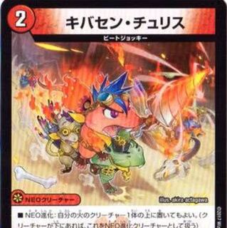 キバセンチュリス 1枚