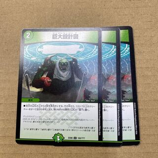 巨大設計図　３枚