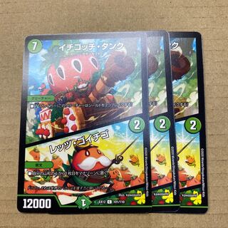 イチゴッチ・タンク｜レッツ・ゴイチゴ　３枚