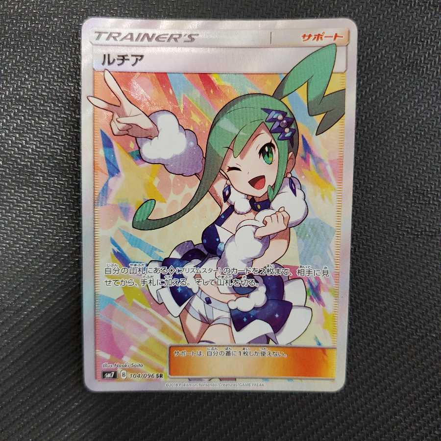 最安値！ ルチア SR 訳あり