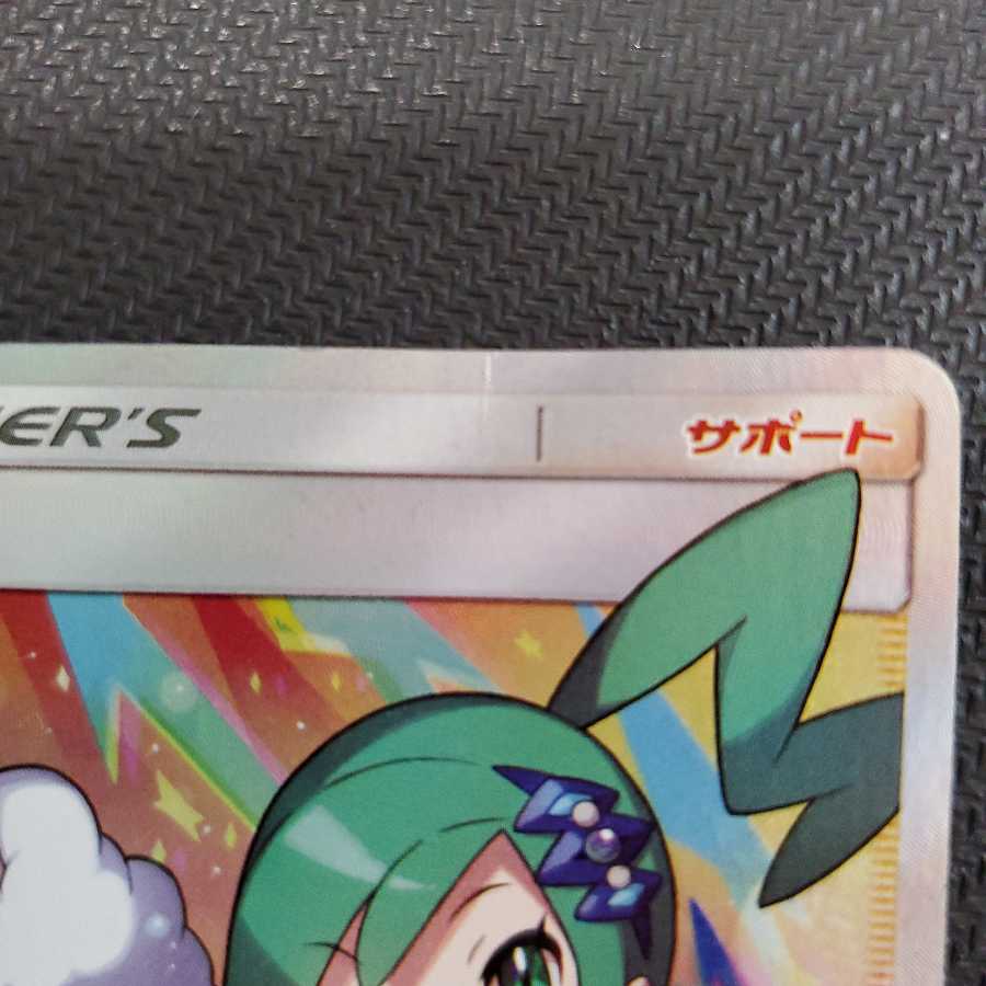 最安値！ ルチア SR 訳あり