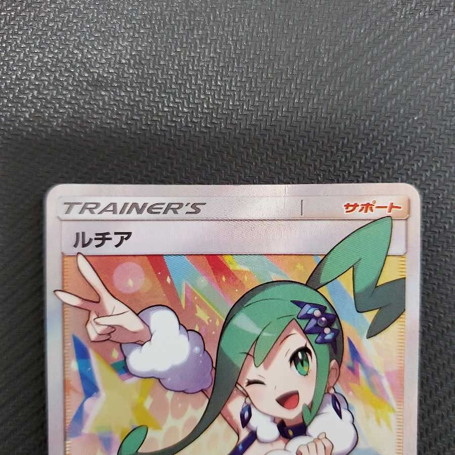 最安値！ ルチア SR 訳あり