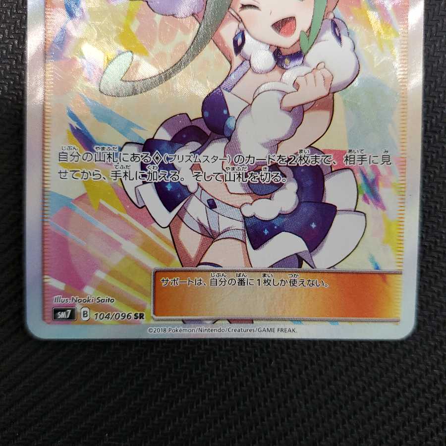 最安値！ ルチア SR 訳あり