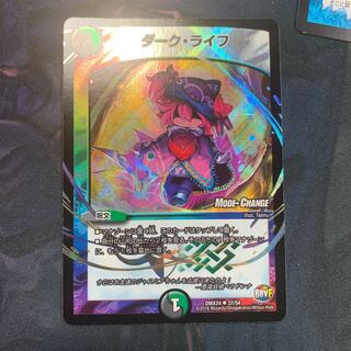 ダークライフ　モードチェンジ