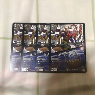 ルソーモンテス/法と契約の秤　4枚