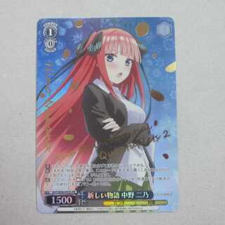 五等分の花嫁 ∬　新しい物語 中野二乃　PR　プロモ　箔押し