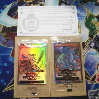 未開封品 セブンスロードマジシャン 連撃竜ドラギアス 赤城乳業