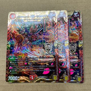 ボルシャック・大和・モモキング　3枚