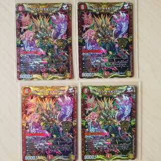 ボルシャック・モモキングNEX　４枚