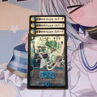 エンペラー・キリコ