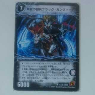 時空の凶兵ブラック・ガンヴィート｜凶刀の覚醒者ダークネス・ガンヴィート