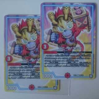 ソニーソニック