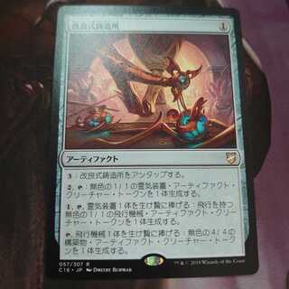 改良式鋳造所 日本語