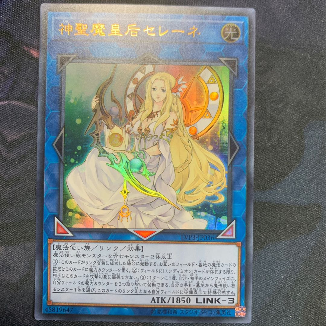 神聖魔皇后セレーネ