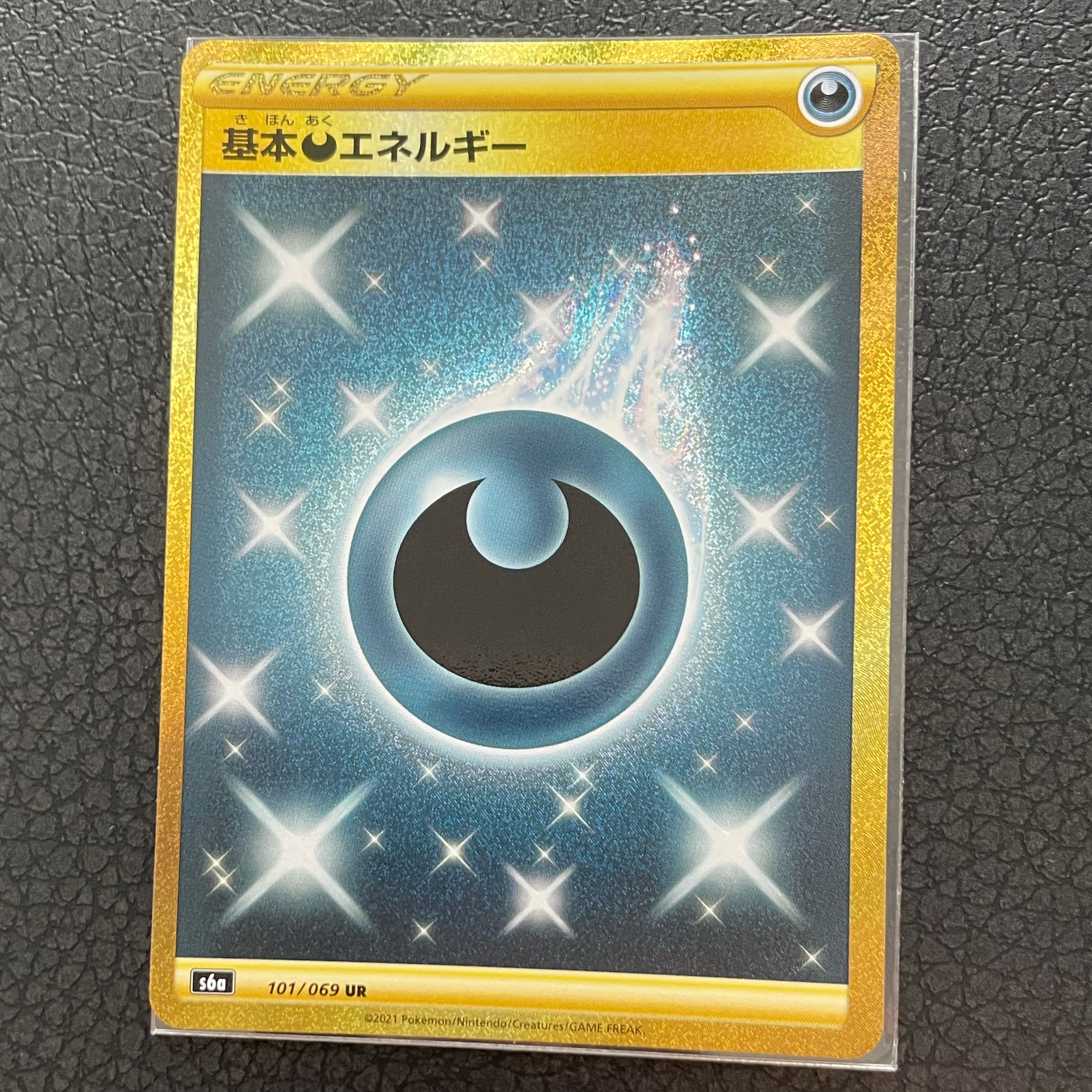 基本悪エネルギー UR ポケモンカード