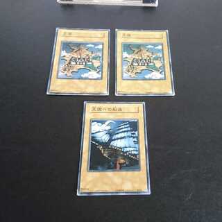 B827 Kingdom Series: Sailing for the Kingdom Replica 1枚