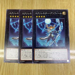 Exorcist Asophir Normal