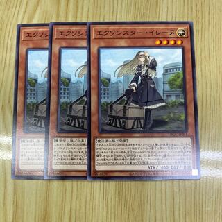 Exorcist Irene Normal