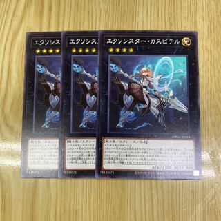 Exorcistor Caspiter Normal