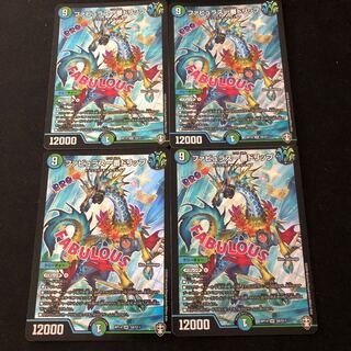 ファビュラス一番ドリップ