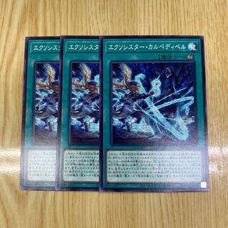 Exorcista Carpedi Bianca Normal