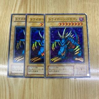 Tri-Horned Dragon 2nd period Super Rare