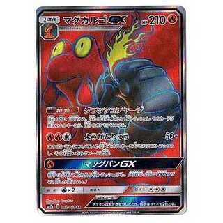100 yen discount after the second card / SM7a-062 MagcargoGX SR