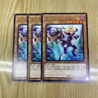 Magic Key Musketeer - Kravis Rare