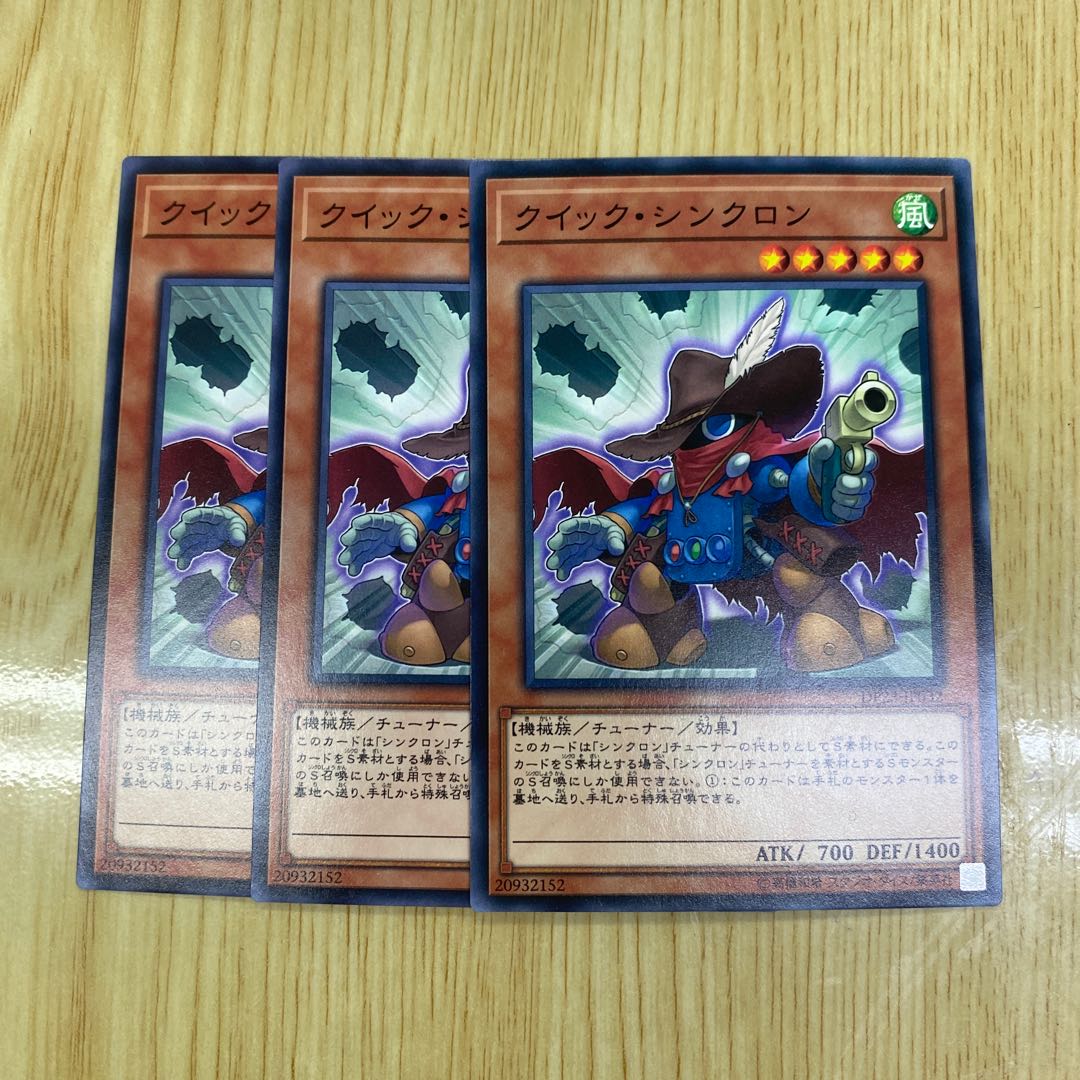 Quickdraw Synchron Normal