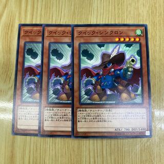 Quickdraw Synchron Normal