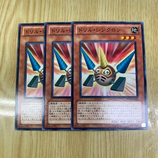 ドリル・シンクロン ノーマル