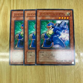 ハイパー・シンクロン ノーマル