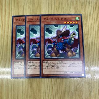 Quickdraw Synchron Normal