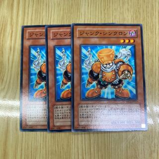 Junk Synchron Normal