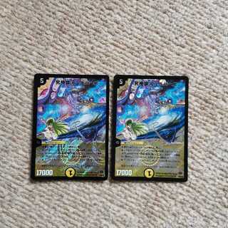 究極銀河ユニバース2枚