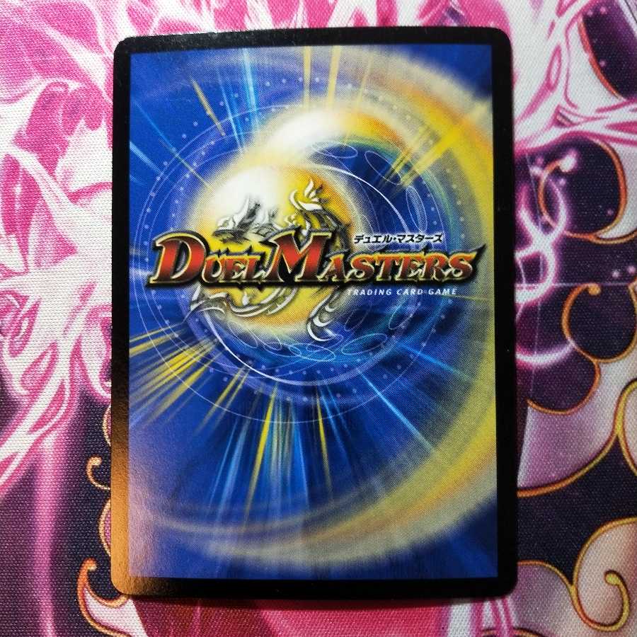 次元龍覇 グレンモルト「覇」