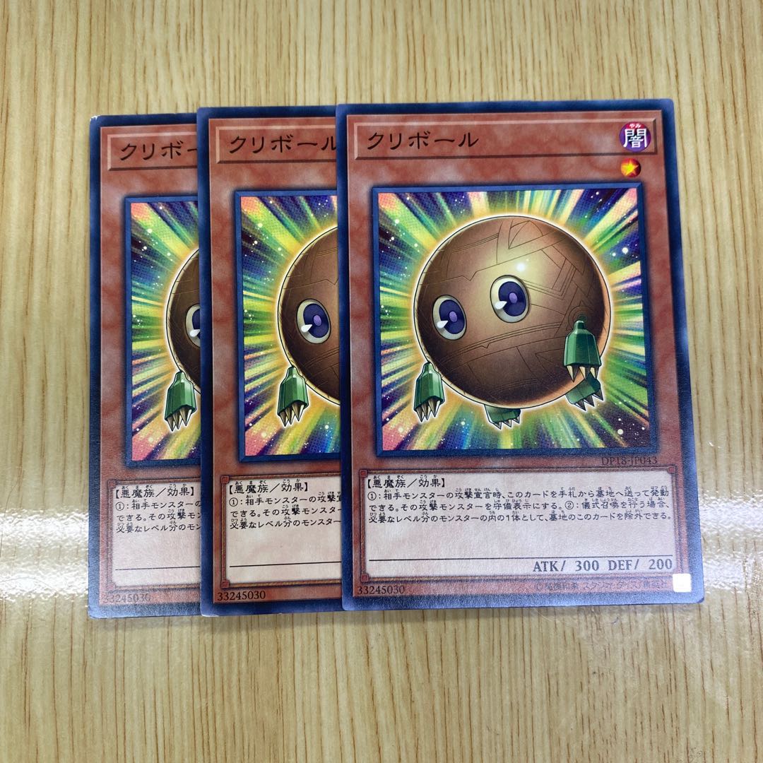 Sphere Kuriboh Normal