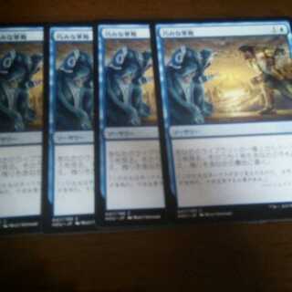 mtg  巧みな軍略