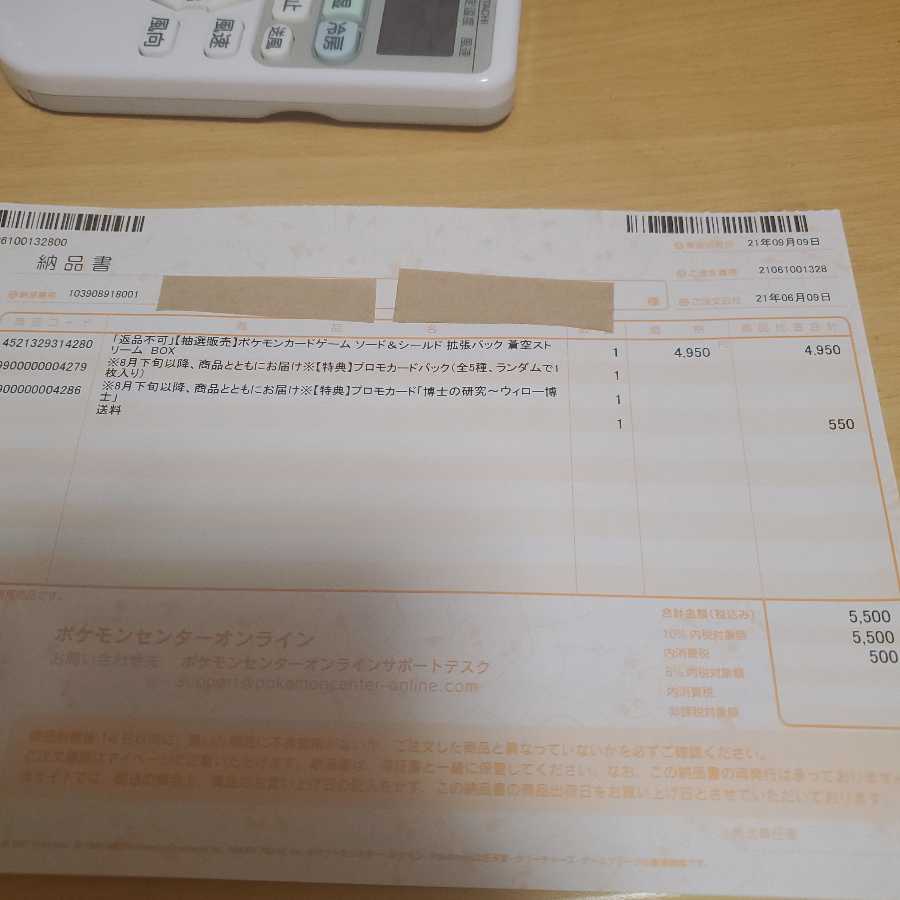 蒼空ストリーム 新品未開封BOX シュリンク付き