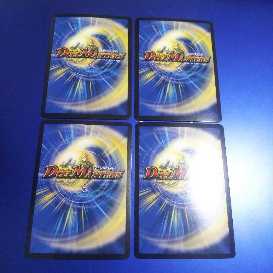 氷結龍 ダイヤモンド・クレバス 4枚