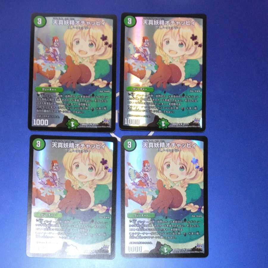 Tenshin Fairy Ochac Cleffa 4 sheets