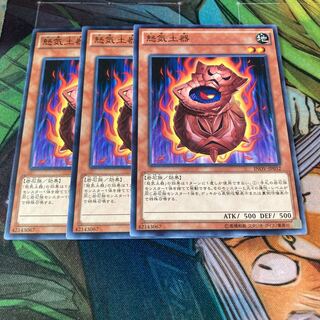 怒気土器 ノーマル　3枚