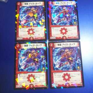 Bombing raid Ira Hop 4 sheets