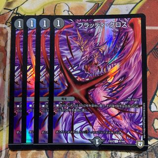 ブラッディ・クロス C-foil 4枚セット