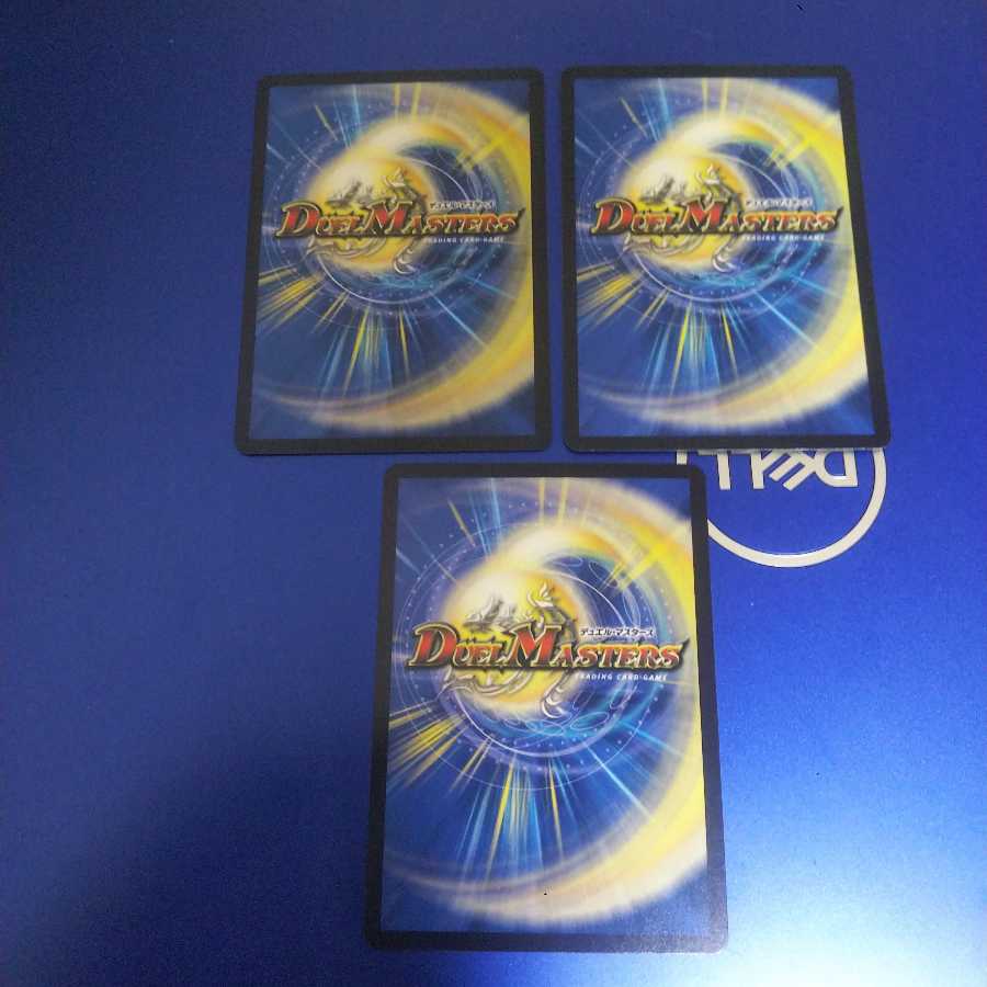 砕慄接続 グレイトフル・ベン 3枚