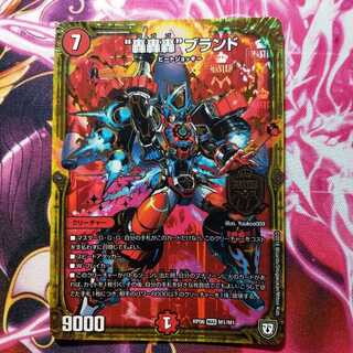 “轟轟轟”ブランド