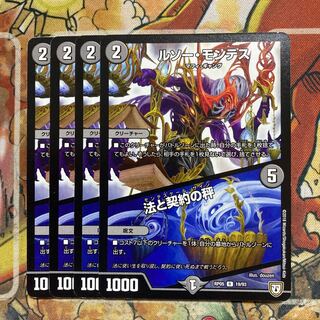 ルソー・モンテス｜法と契約の秤　4枚セット